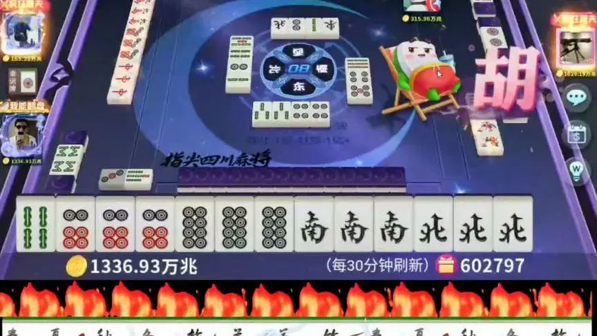 指尖四川麻将华为版中文版下载_指尖四川麻将华为版免费版