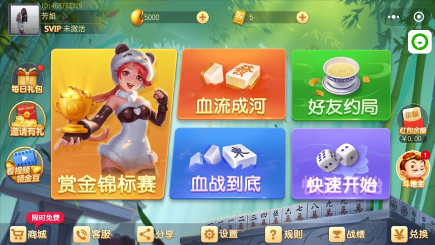 指尖四川麻将华为版中文版下载_指尖四川麻将华为版免费版