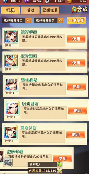 少年三国志游族版本最新版本_少年三国志游族版本app官方正版