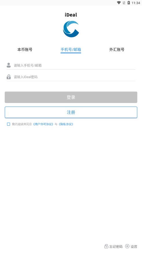 iDeal即时通讯全新2025版_iDeal即时通讯安卓版