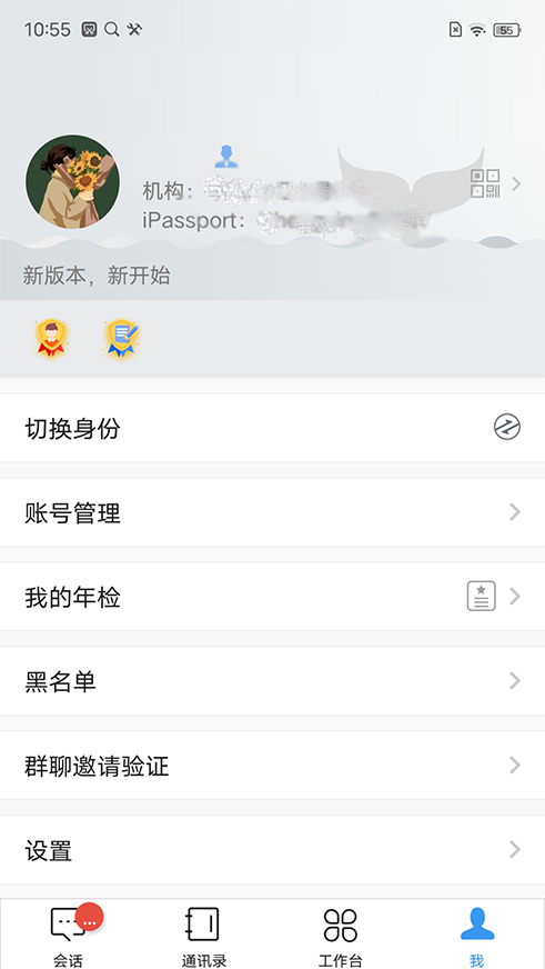 iDeal即时通讯全新2025版_iDeal即时通讯安卓版