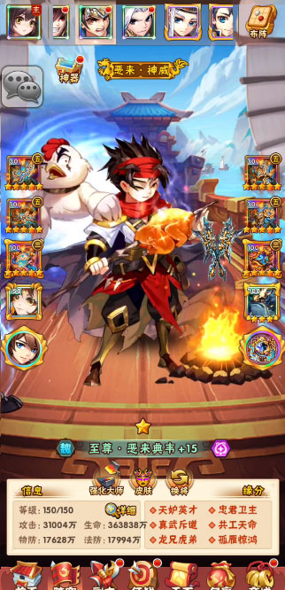 少年三国志手游app最新官方版_少年三国志手游免费下载