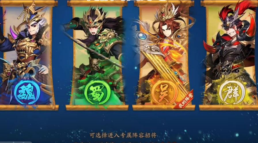 少年三国志2最新版本下载安装_少年三国志2安卓版下载安装