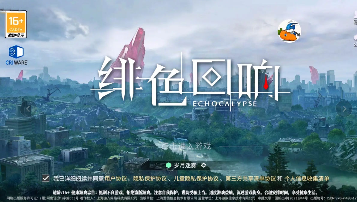 绯色回响九游版2025最新版下载_绯色回响九游版手游APP