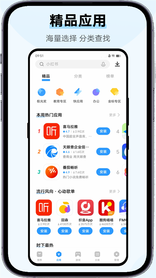 vivo应用商店手机端_vivo应用商店免费版app下载