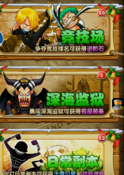 航海王强者之路qq登录版免费版下载_航海王强者之路qq登录版下载官方版
