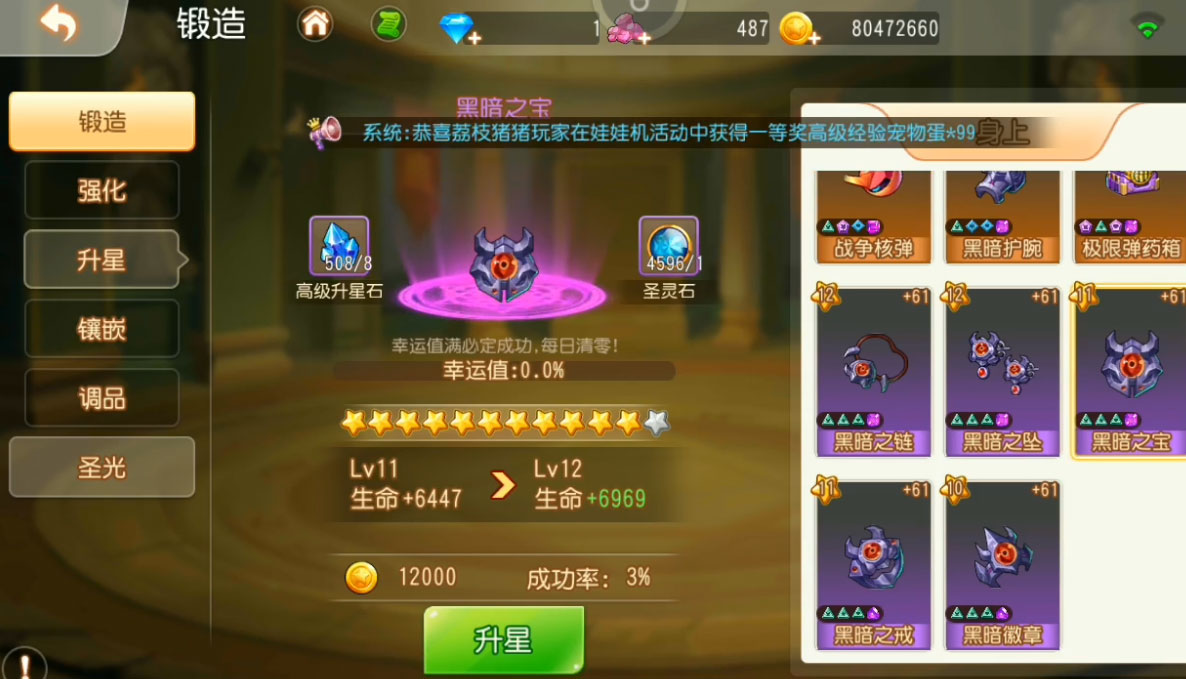 弹弹岛2qq登陆版安卓App_弹弹岛2qq登陆版最新官网下载