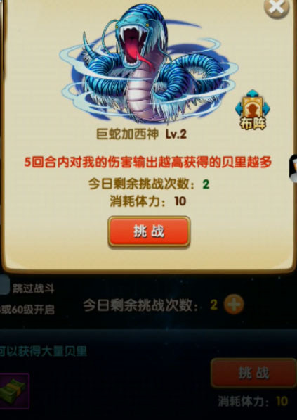 航海王强者之路腾讯版官方版_航海王强者之路腾讯版下载安装