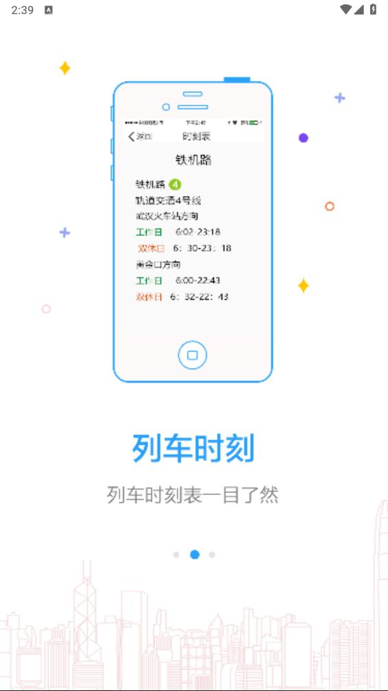 Metro新时代地铁最新官网下载_Metro新时代地铁app官方正版