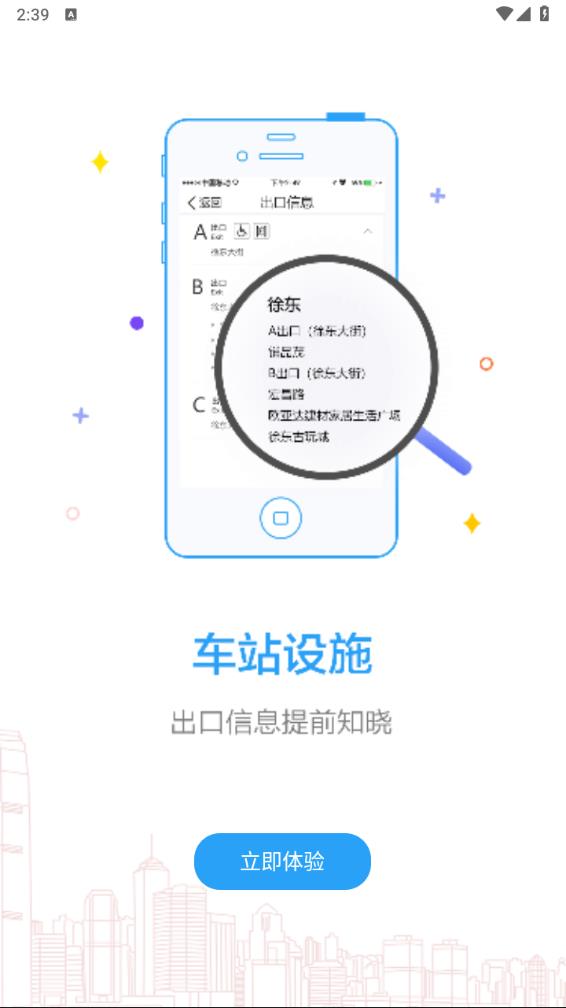 Metro新时代地铁最新官网下载_Metro新时代地铁app官方正版