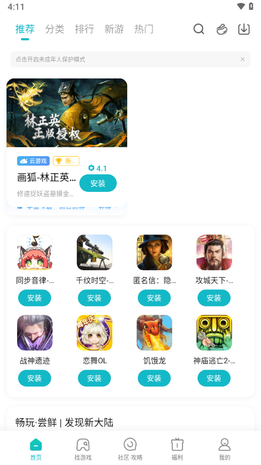 小米游戏中心安装2025新版_小米游戏中心安装新版手机端