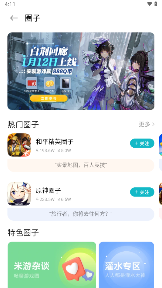 小米游戏中心安装2025新版_小米游戏中心安装新版手机端