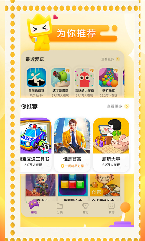 vivo秒玩小游戏 最新版本_vivo秒玩小游戏 新版手机端