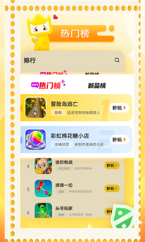 vivo秒玩小游戏 最新版本_vivo秒玩小游戏 新版手机端