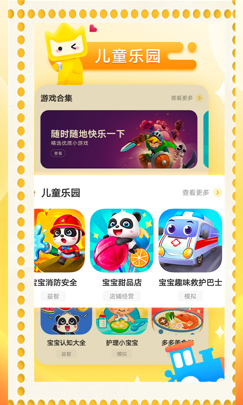 vivo秒玩小游戏 最新版本_vivo秒玩小游戏 新版手机端