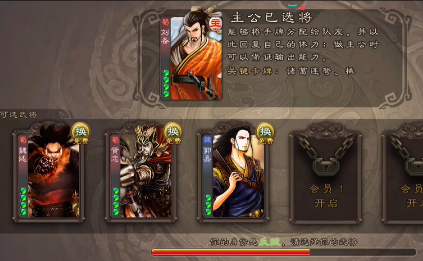 三国杀经典版app最新官方版下载_三国杀经典版游戏下载