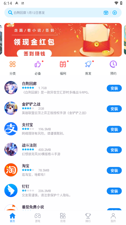 ZTE中兴应用中心App手机版_ZTE中兴应用中心App下载免费2025新版