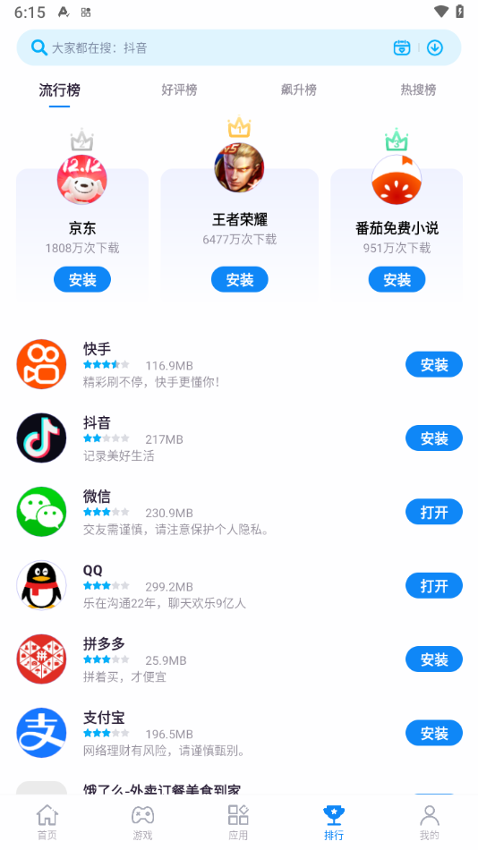 ZTE中兴应用中心App手机版_ZTE中兴应用中心App下载免费2025新版