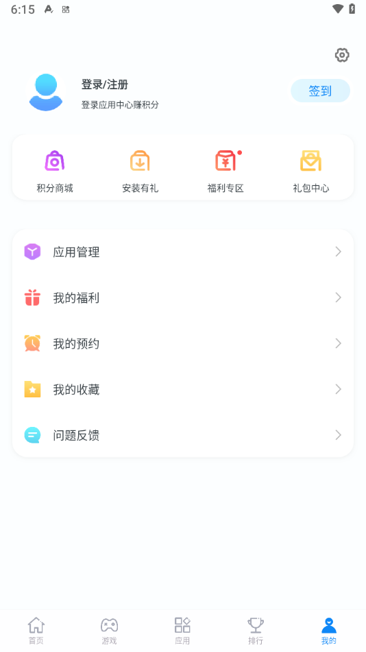 ZTE中兴应用中心App手机版_ZTE中兴应用中心App下载免费2025新版