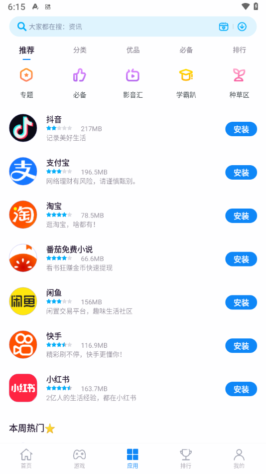 ZTE中兴应用中心App手机版_ZTE中兴应用中心App下载免费2025新版