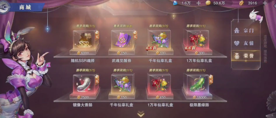 新斗罗大陆手游新版手机端_新斗罗大陆手游免费版