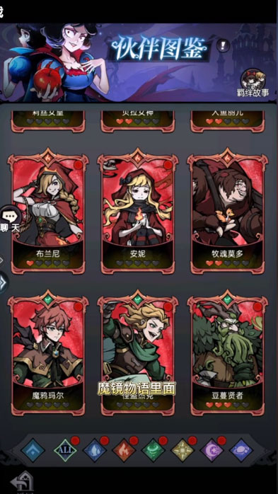 魔镜物语百度服下载官方版_魔镜物语百度服官方下载