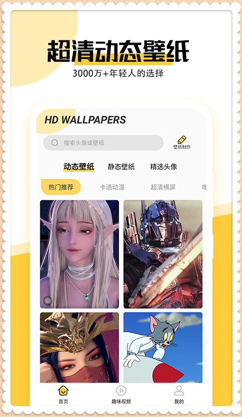 最美壁纸纯净版下载_最美壁纸全新2025版