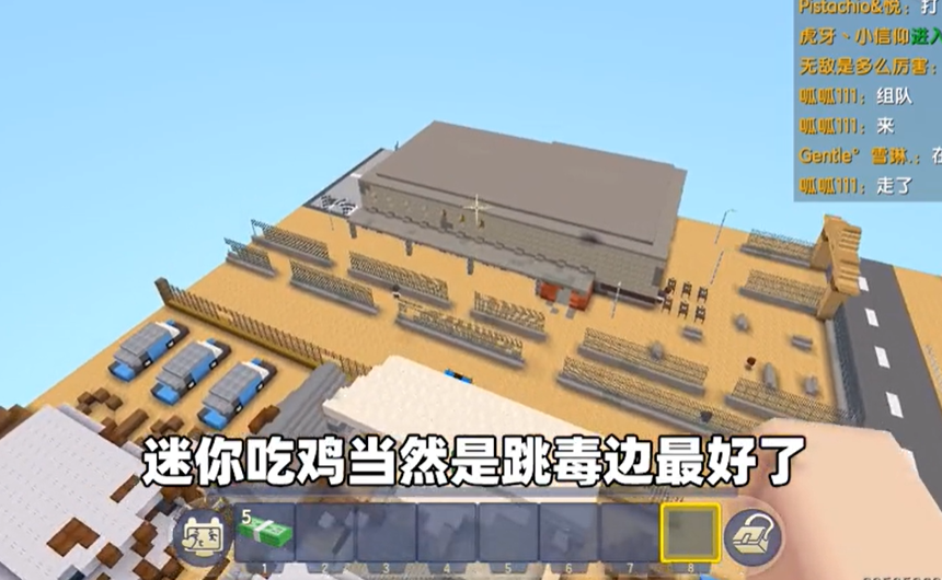 迷你世界吃鸡版最新官网下载_迷你世界吃鸡版最新版本下载安装