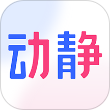 动静新闻官方正版_动静