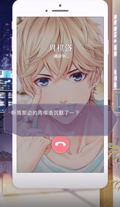 恋与制作人魅族版手游_恋与制作人魅族版中文版下载