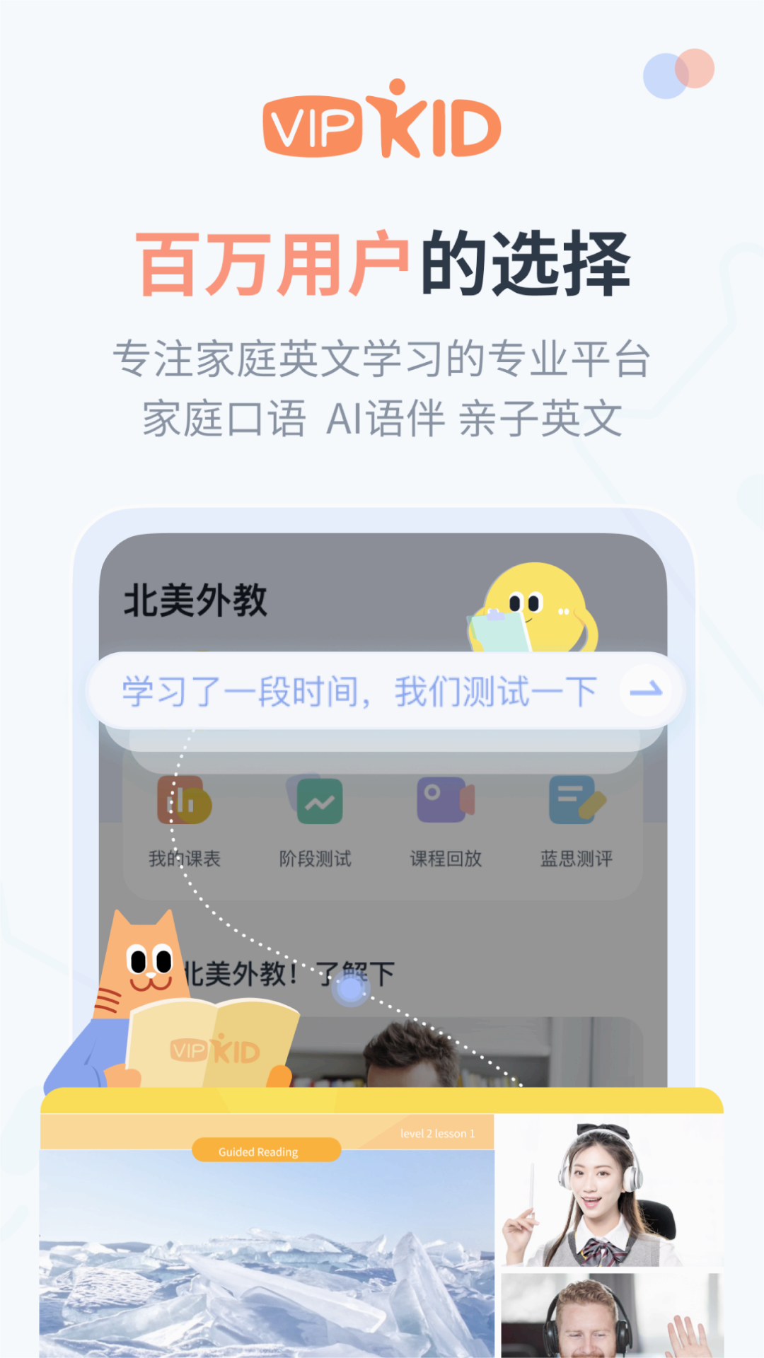 大咖英语免费下载_大咖英语2025最新版下载