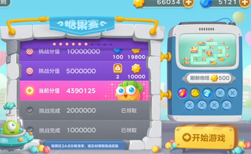 保卫萝卜3全通关版手机客户端_保卫萝卜3全通关版纯净版下载