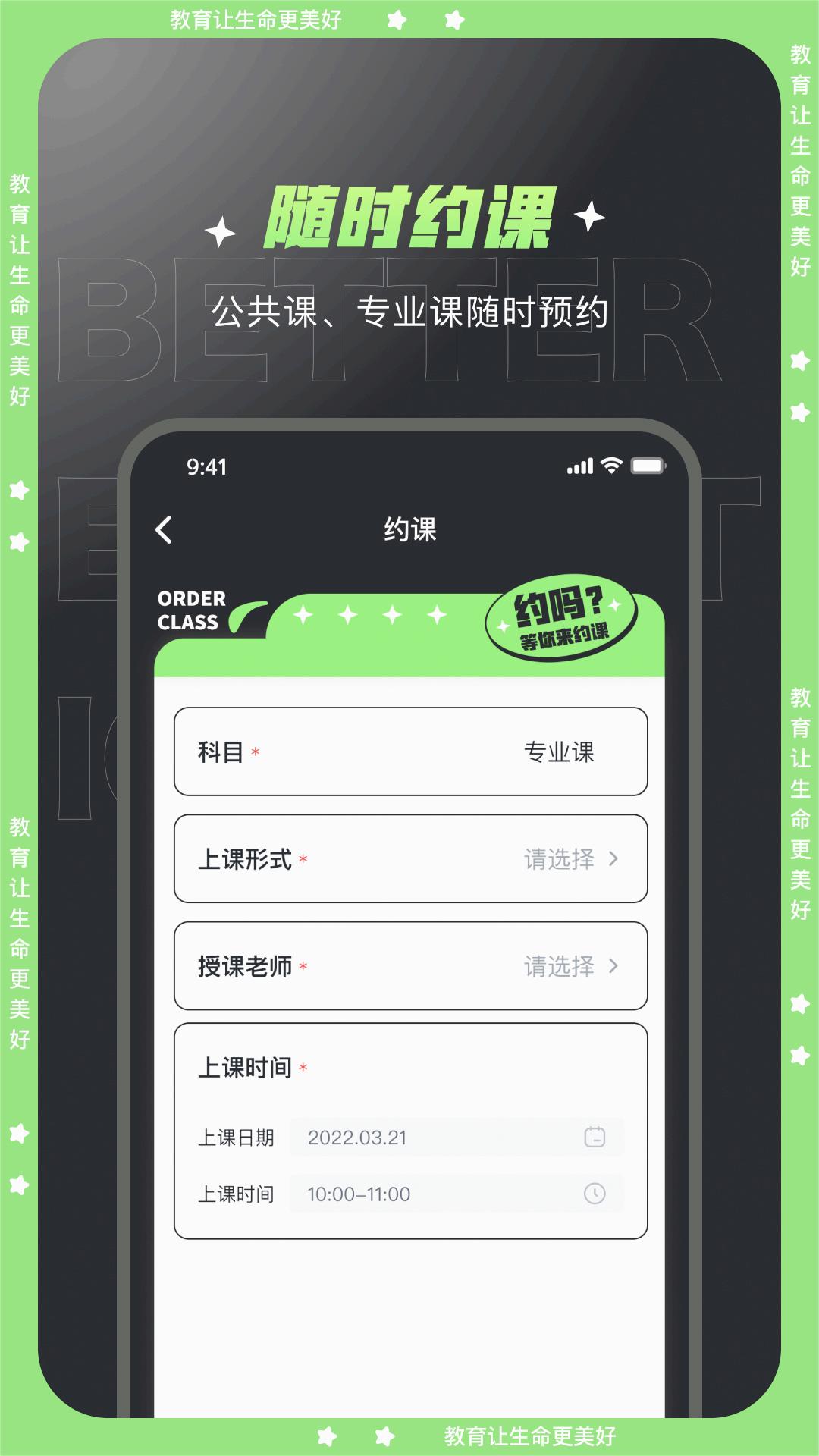 文都学堂正式版下载_文都学堂最新版本