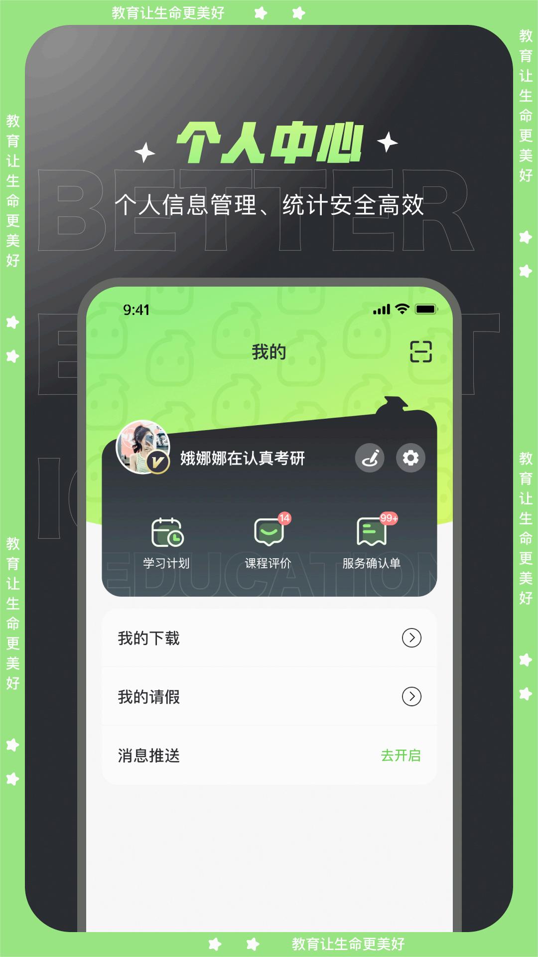 文都学堂正式版下载_文都学堂最新版本