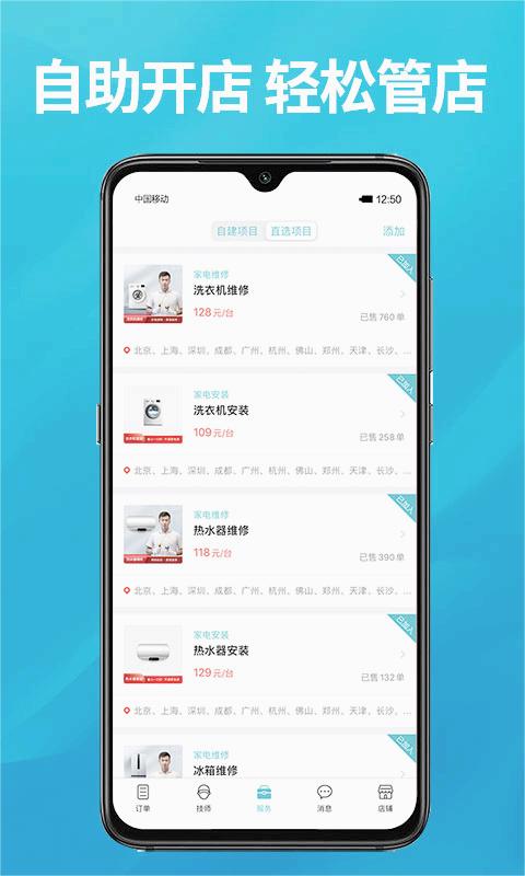 到位商家版手机版下载_到位商家版正式版下载