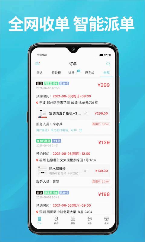 到位商家版手机版下载_到位商家版正式版下载