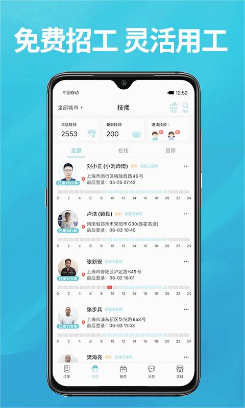 到位商家版手机版下载_到位商家版正式版下载