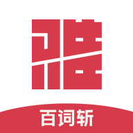 百词斩雅思最新版本_百