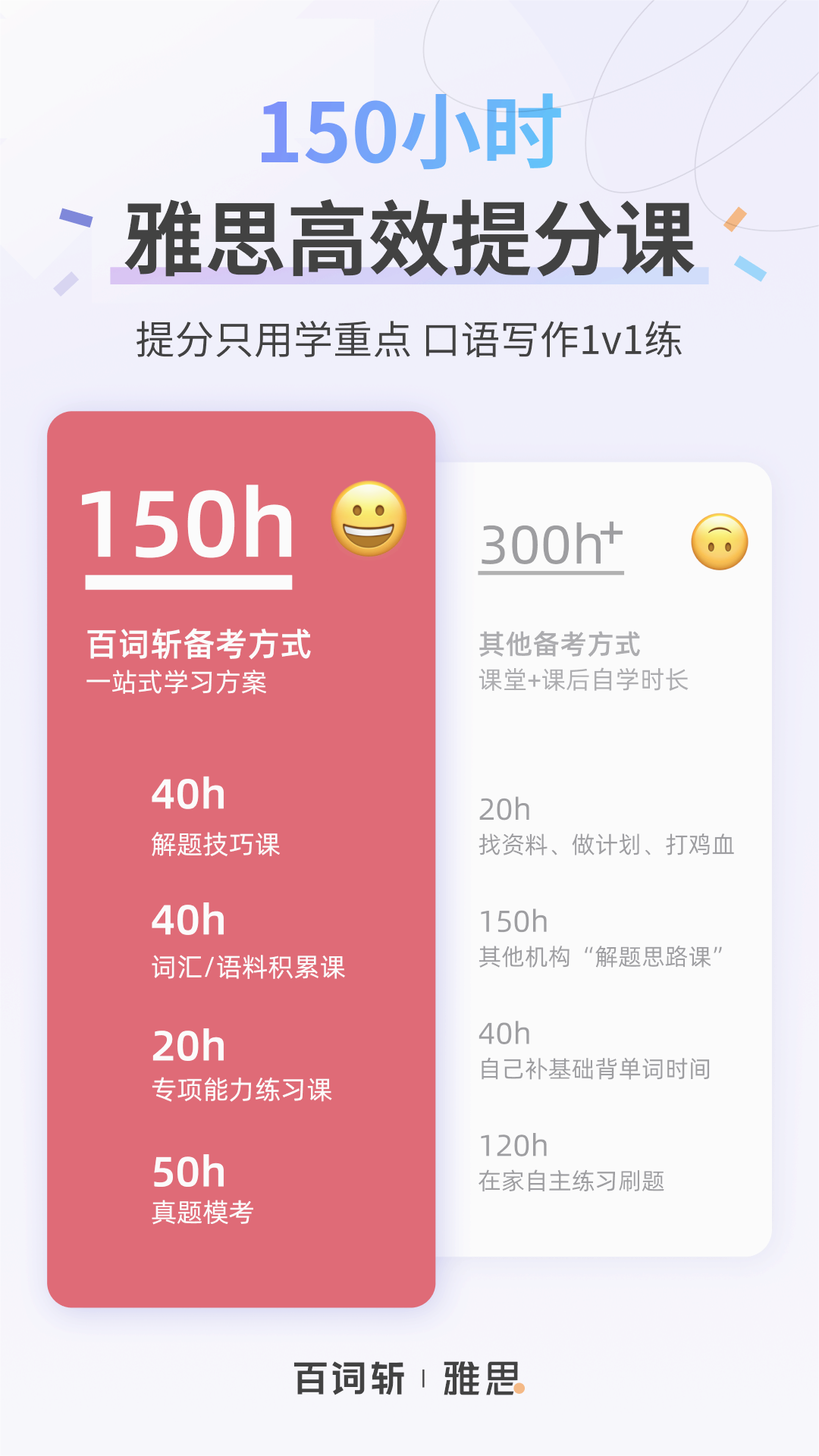 百词斩雅思最新版本_百词斩雅思APP下载安装