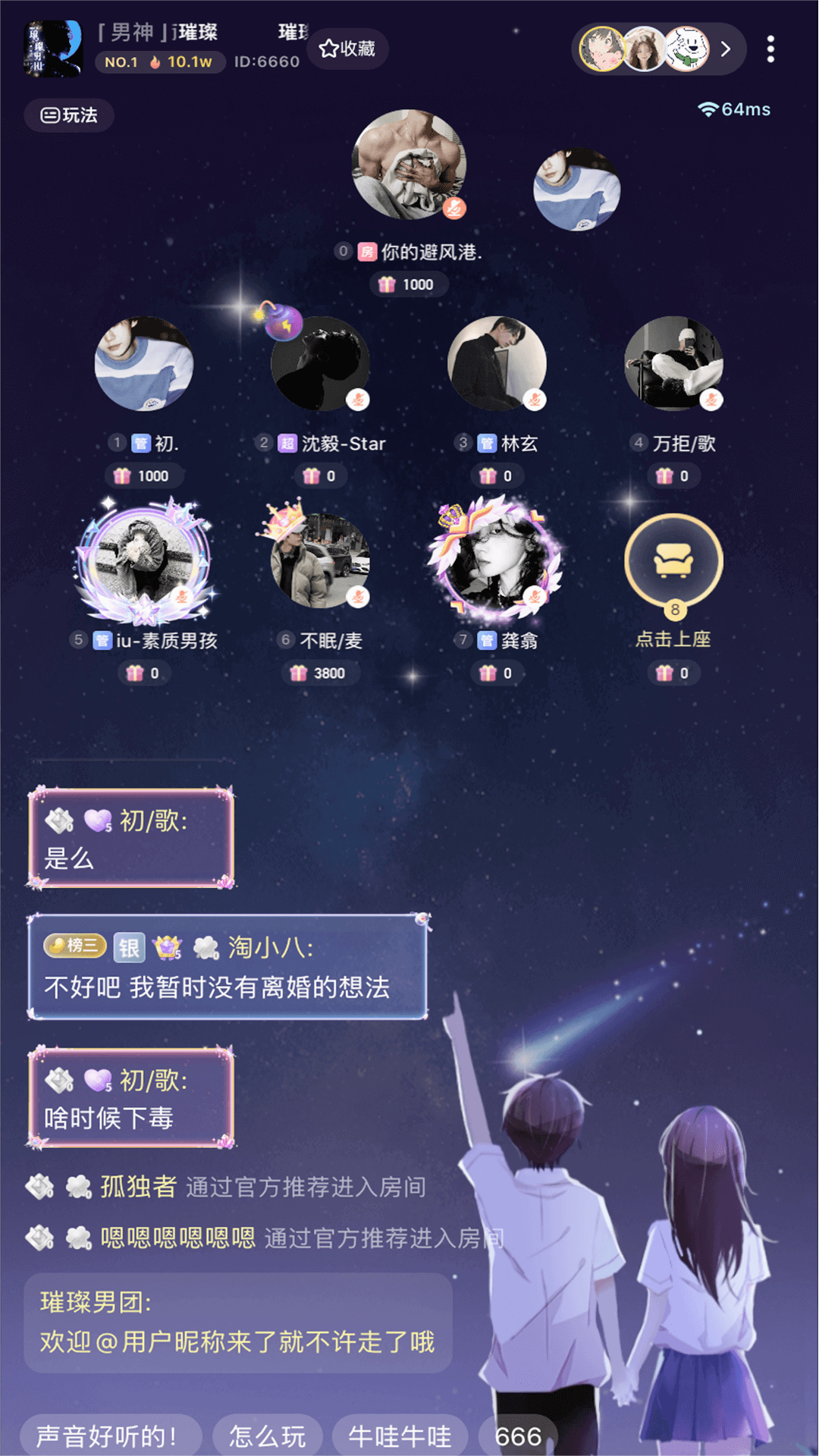 哆咪星球官方下载_哆咪星球免费版软件下载安装