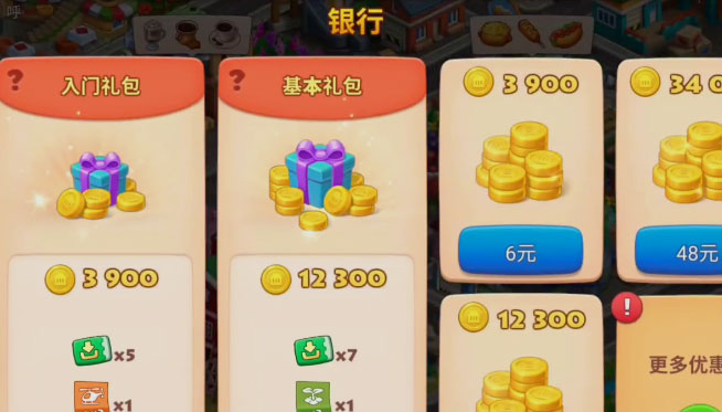 梦想城镇qq登录版最新版本下载_梦想城镇qq登录版手机客户端