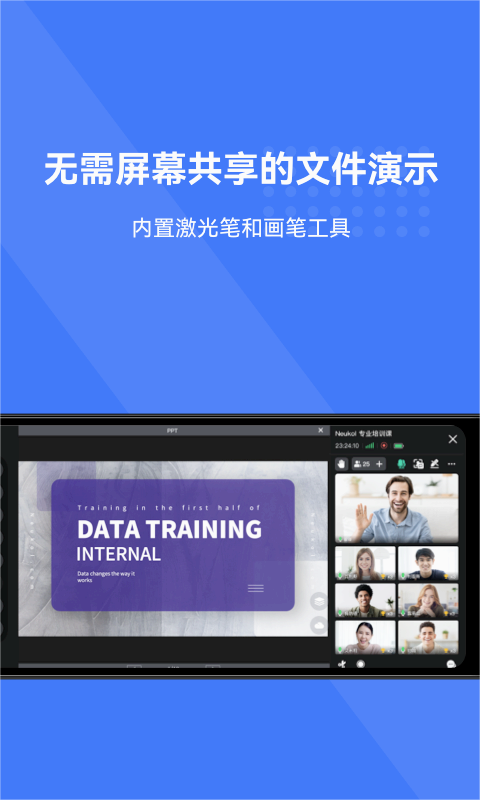 Neukol线上培训软件2025最新版免费下载_Neukol线上培训软件最新版下载