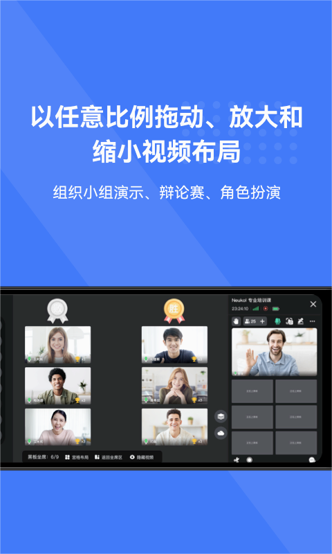 Neukol线上培训软件2025最新版免费下载_Neukol线上培训软件最新版下载