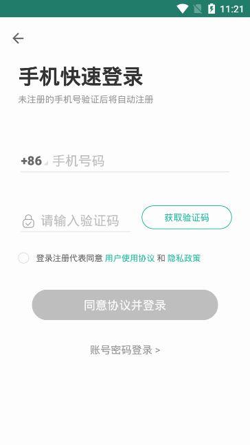 扇贝考研2025最新下载_扇贝考研免费版软件下载安装