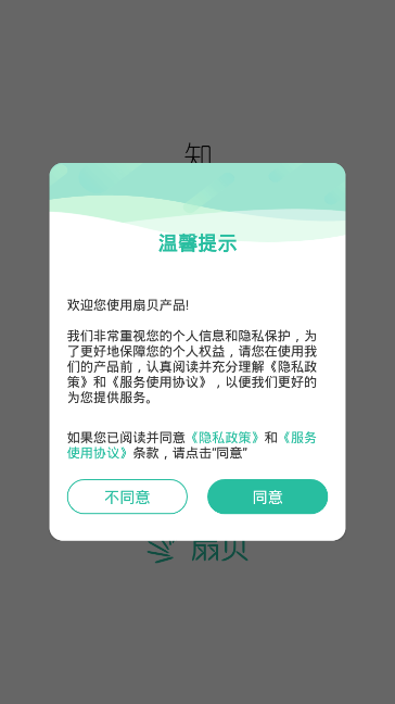 扇贝考研2025最新下载_扇贝考研免费版软件下载安装
