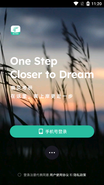 扇贝考研2025最新下载_扇贝考研免费版软件下载安装