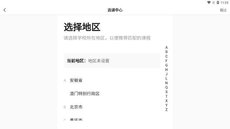 小猿优课手机客户端_小猿优课官方正版免费