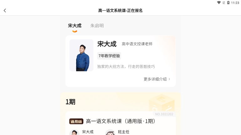小猿优课手机客户端_小猿优课官方正版免费