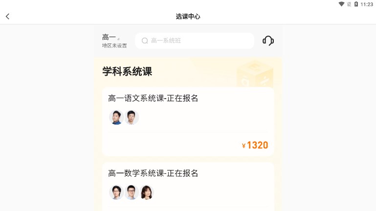 小猿优课手机客户端_小猿优课官方正版免费