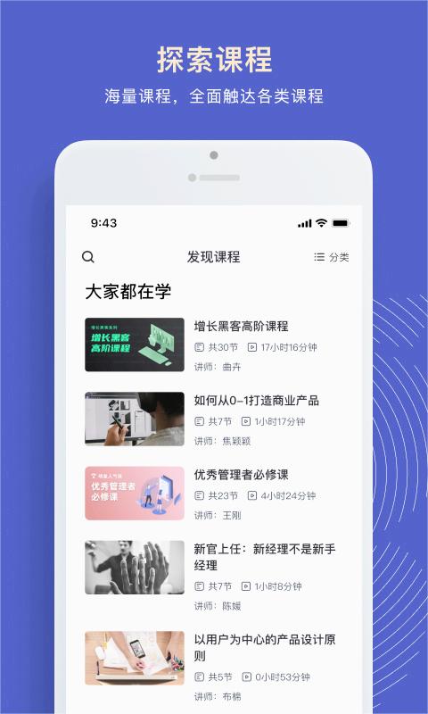 三节课企业版正式版下载_三节课企业版手机版